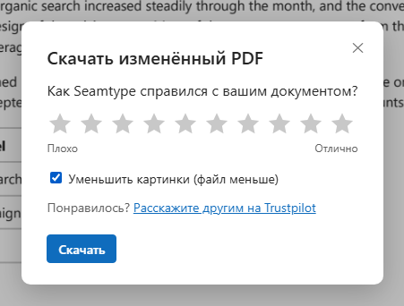 Окно скачивания с отмеченным флажком «Уменьшить картинки»