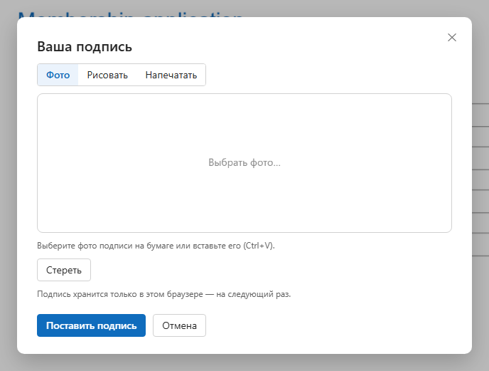 Окно подписи на вкладке «Фото»